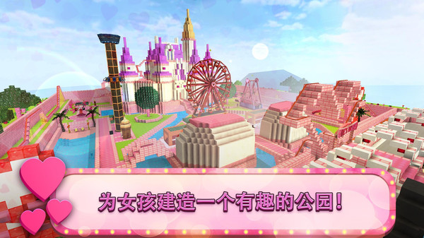 游乐园建造大师建造场景