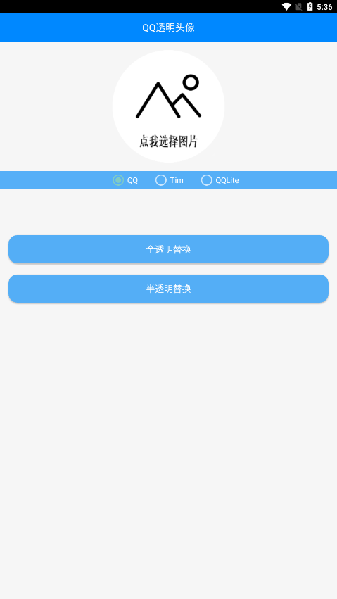 布偶头像编辑界面