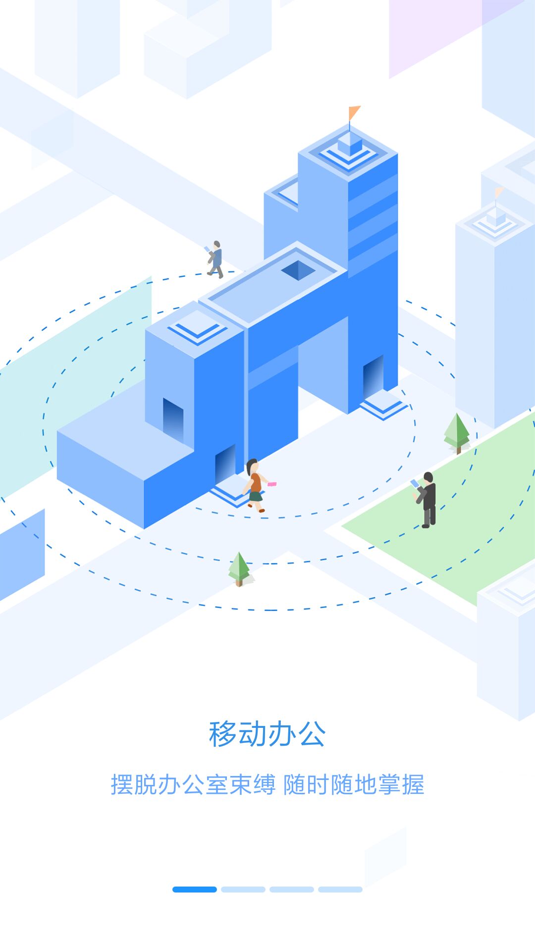员工之家操作流程
