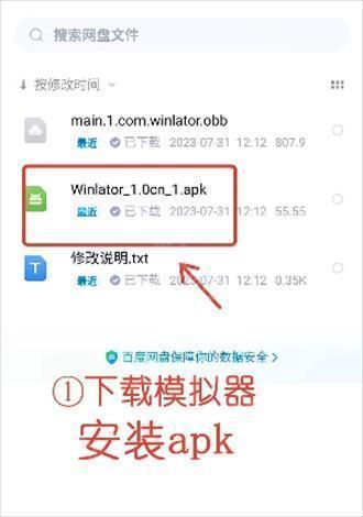 权限开启界面