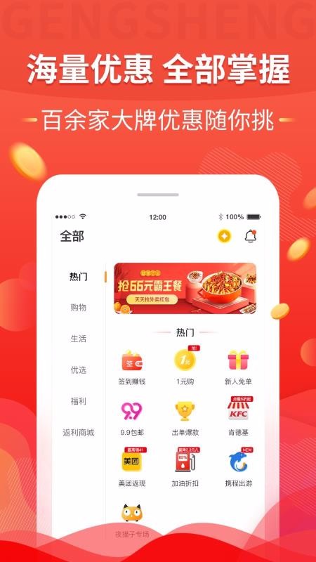 更省返利流程