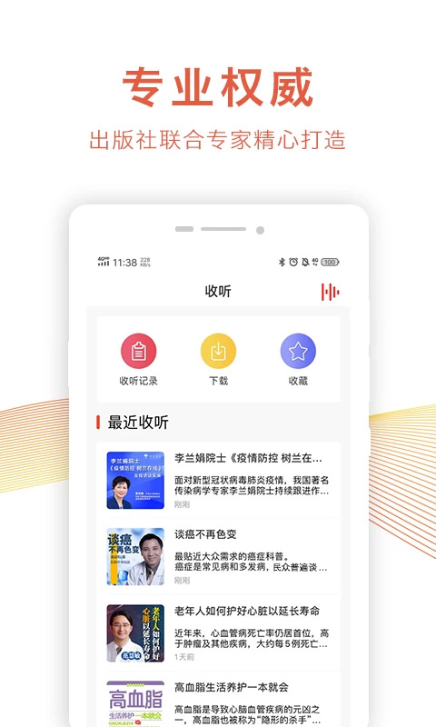 声纹设置界面