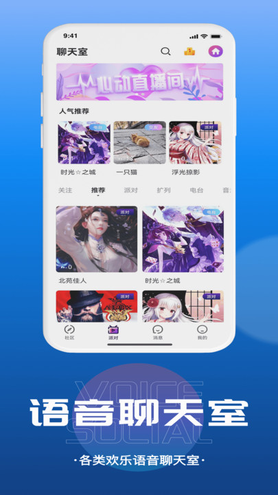 动态游戏社交广场