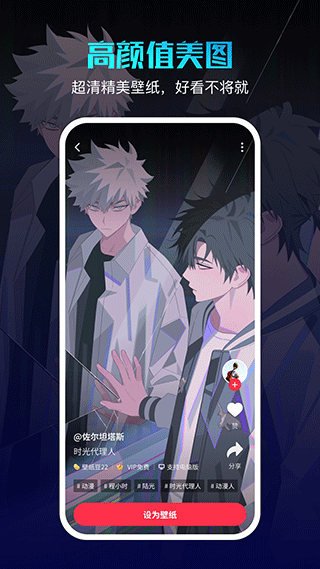 360画报界面