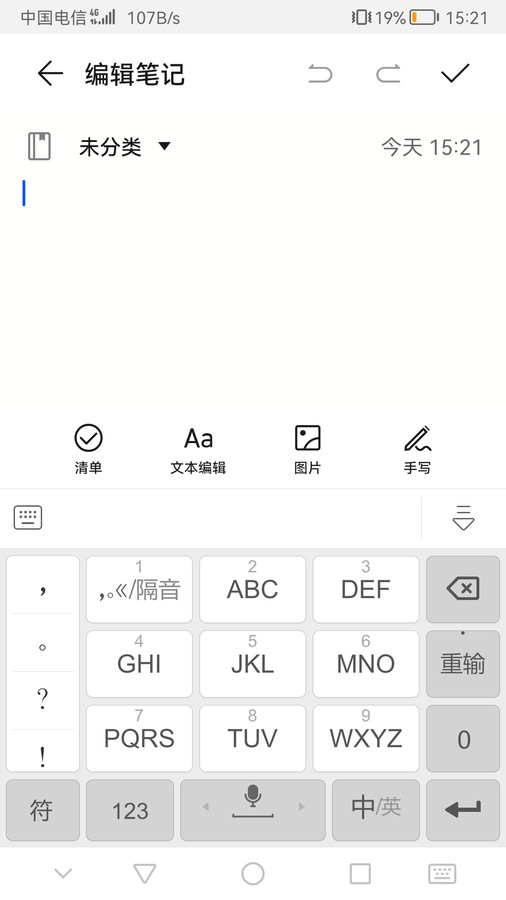 方言设置界面