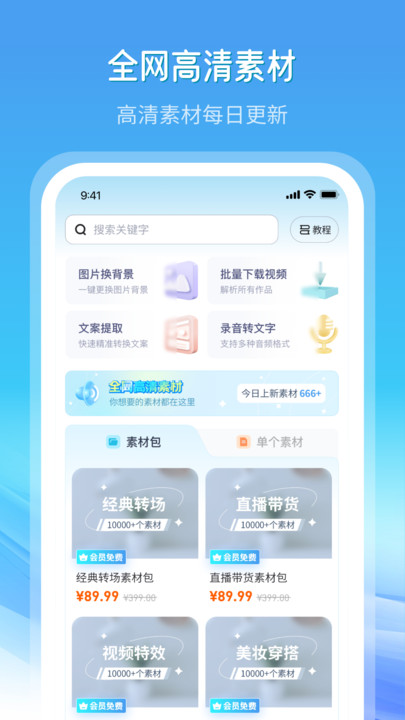 抠图效果