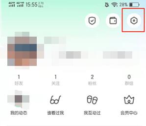 陌陌设置