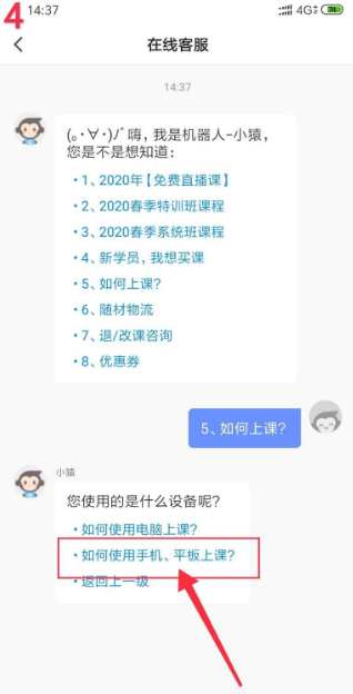 直播课互动工具栏