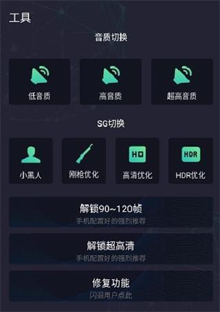 初阳工具箱设置界面