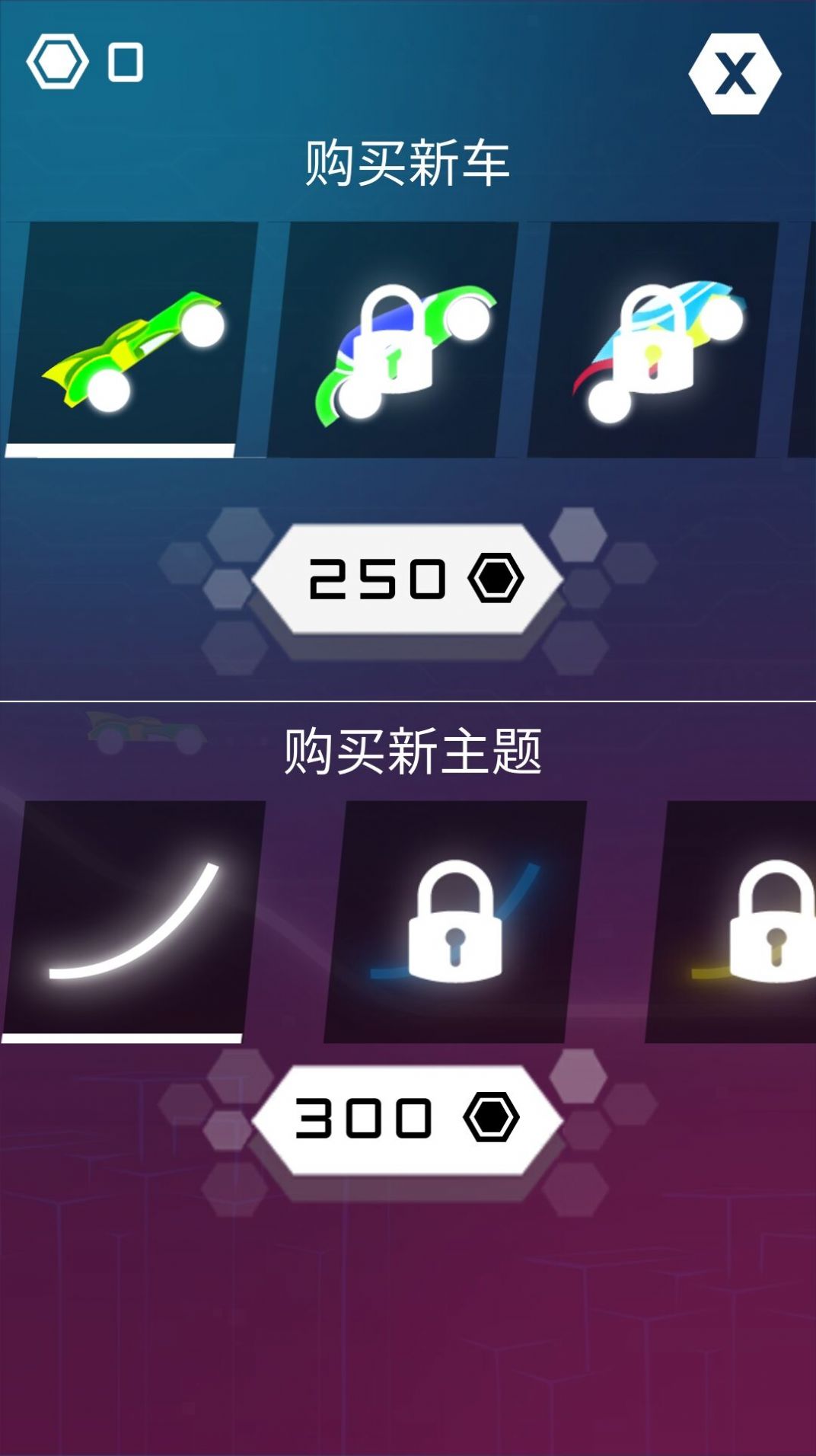 战车改装界面