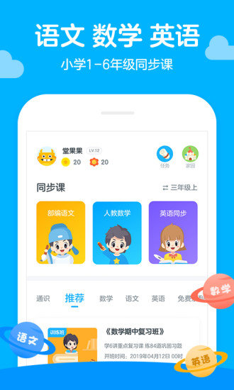 学而思轻课手机版步骤图解