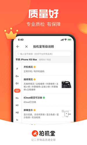 拍卖成交页展示