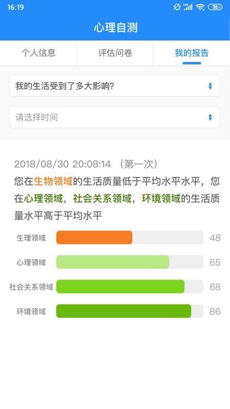 隐私保护示例
