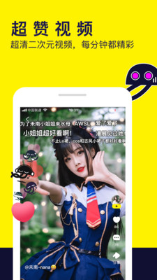 水母动漫app免费版更新内容截图