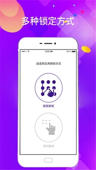 隐私保护示意图