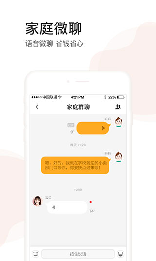社交功能演示