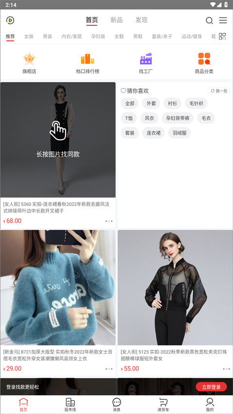 搜索页面