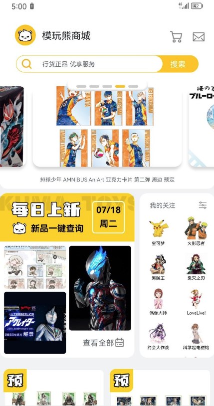 模玩熊保税仓流程