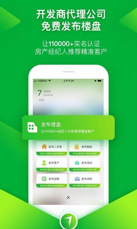 七扇门房源搜索演示