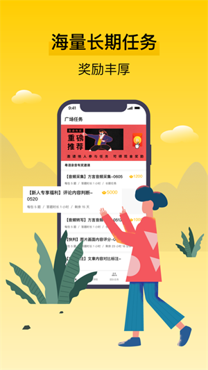腾讯搜活帮界面