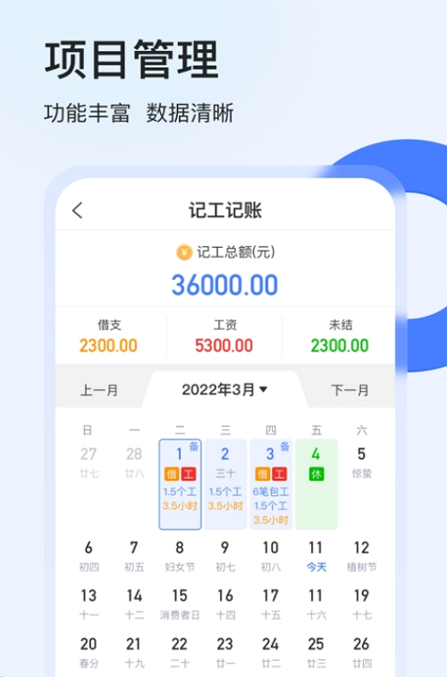 打卡界面示意图
