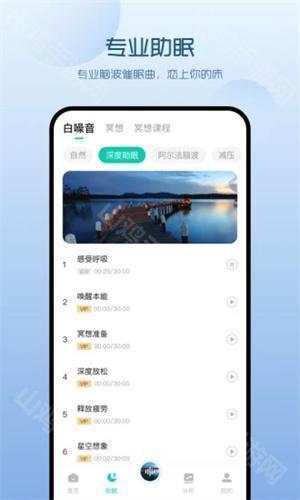 睡眠质量图标