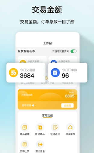 数据图表展示