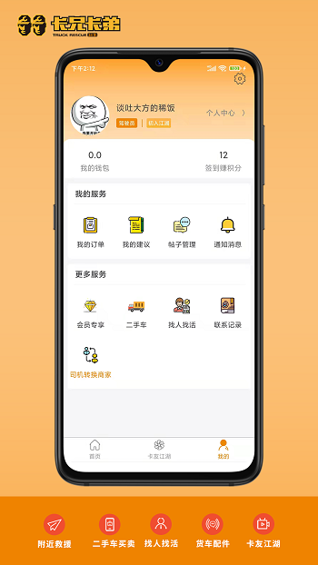 卡兄卡弟救援场景