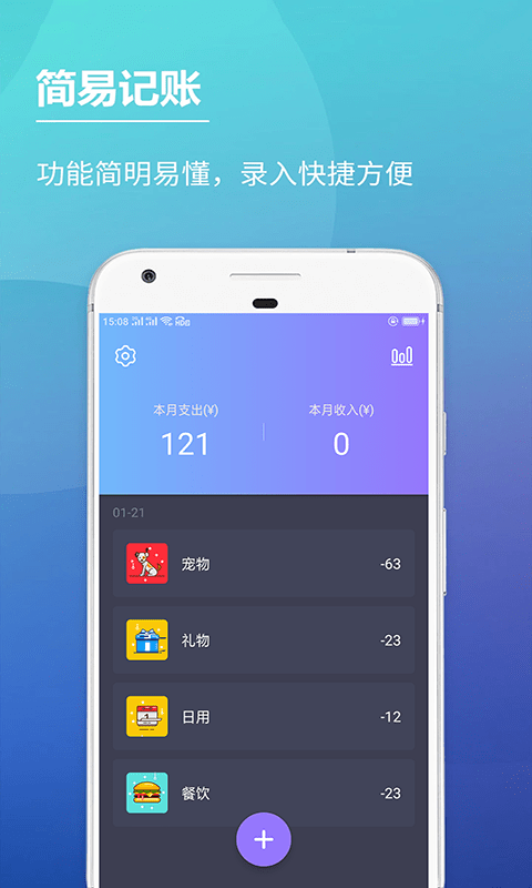 多账本切换示例