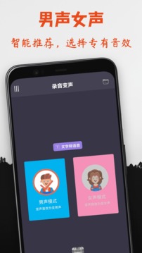 录音功能界面
