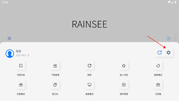进入更多设置