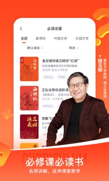学习计划界面