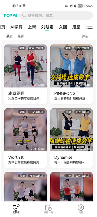 课程选择界面