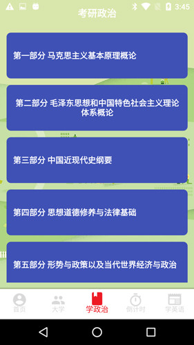 考研社区功能