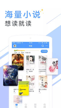 书香小说大全手机版
