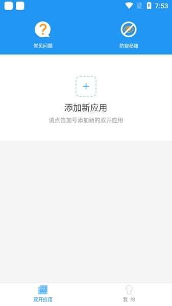 多开界面演示