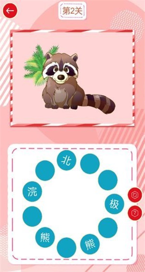 游戏关卡