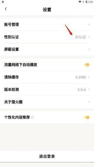 认证界面