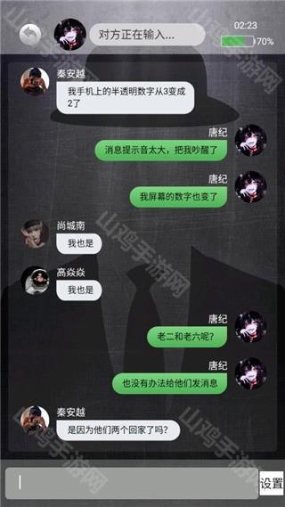 诡秘寝室对话界面