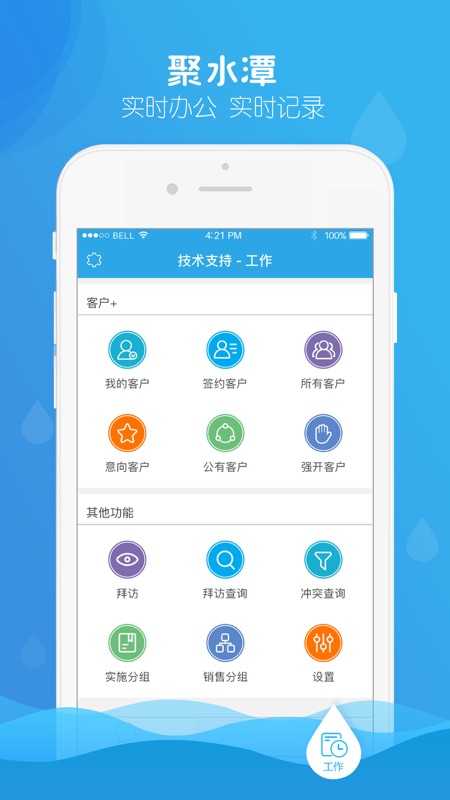供应商协作界面