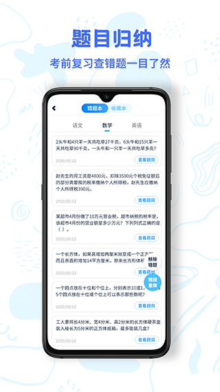 AI智能测评界面