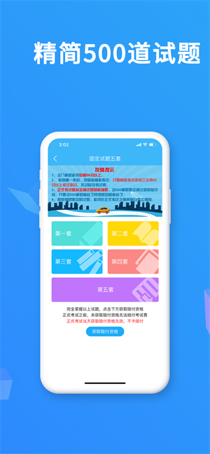 驾考精灵2023界面