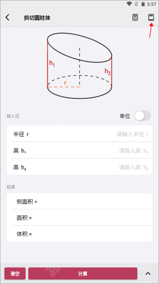 公式查看位置