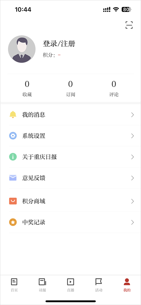 我的页面