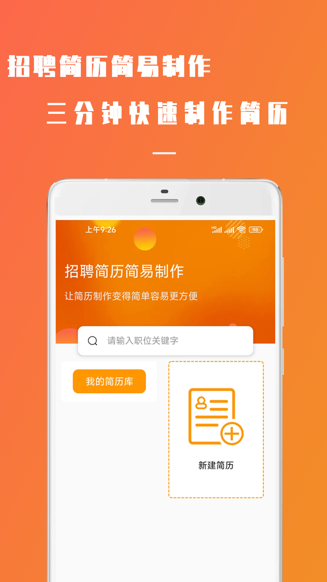 模板选择界面