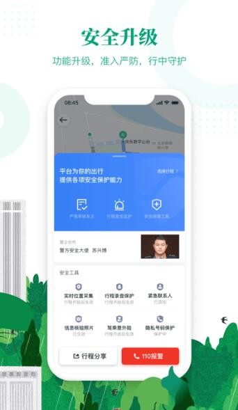 滴滴车主热力图展示
