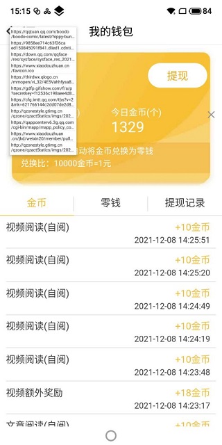 目标APP操作示例