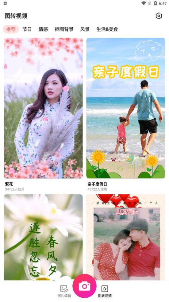 萌图美颜相机滤镜效果
