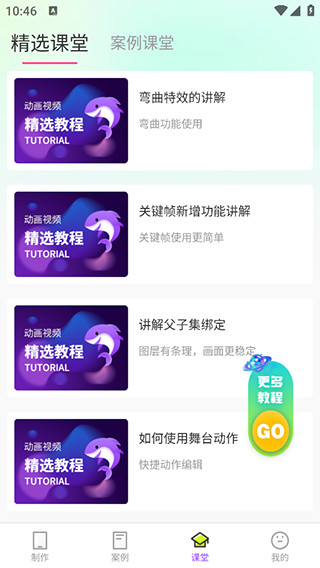 课程目录