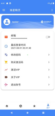 准星助手免费版